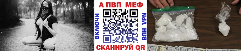 цена наркотик  Менделеевск  Alfa_PVP СК 