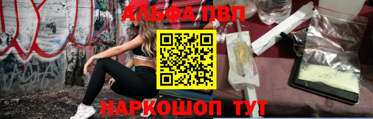 A-PVP СК КРИС  Вход с VPN  Альфа ПВП СК КРИС  Менделеевск 