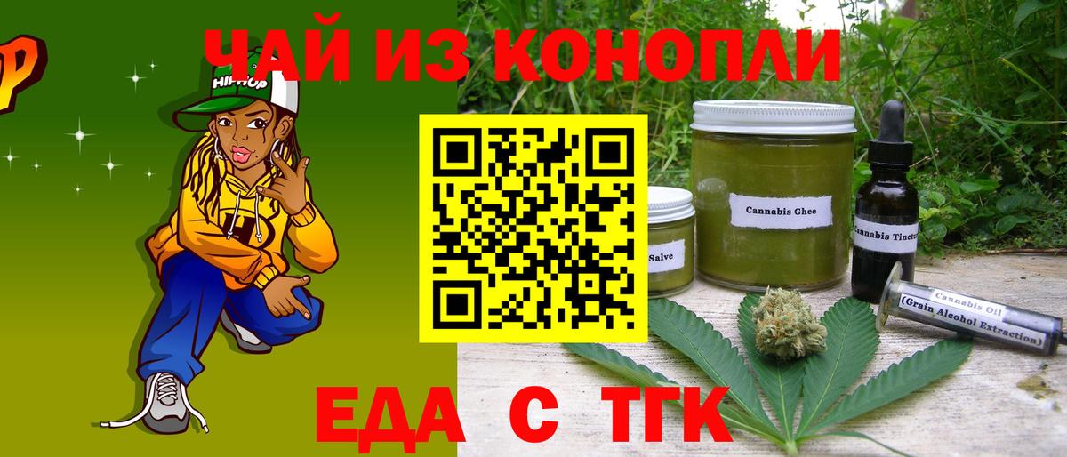 Canna-Cookies марихуана  Вход с VPN  Менделеевск 