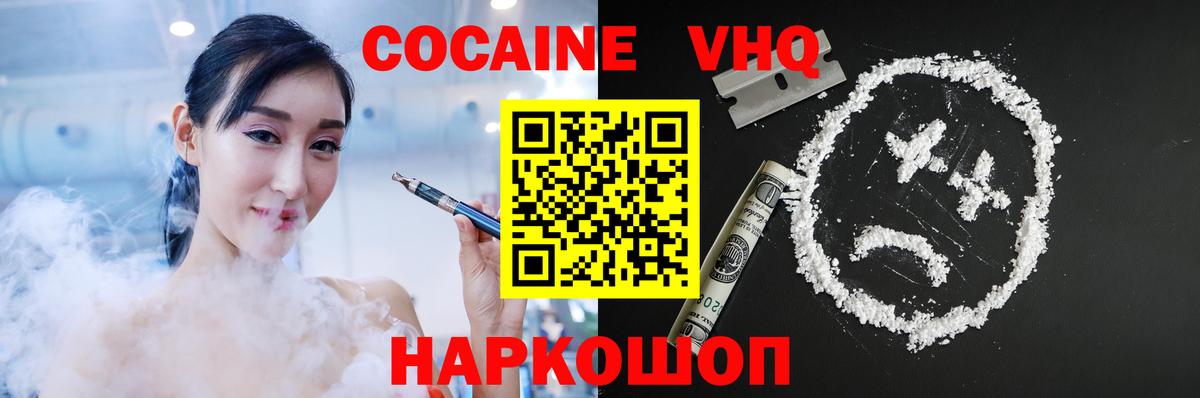 Кокаин 97%  COCAIN 99%  Вход с VPN  Менделеевск 