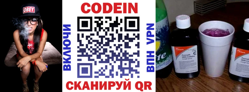 Кодеиновый сироп Lean Purple Drank  Менделеевск 