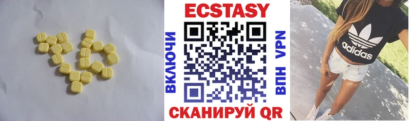 где найти наркотики  Менделеевск  Ecstasy VHQ 