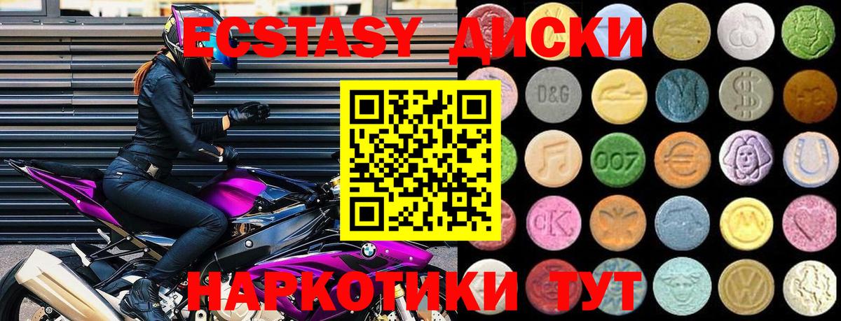 Ecstasy VHQ  Вход с VPN  Ecstasy  Менделеевск  Ecstasy 280 MDMA 