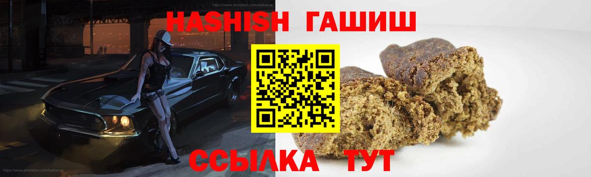 Гашиш Premium  Вход с VPN  цены наркотик  Гашиш 40% ТГК  Менделеевск 