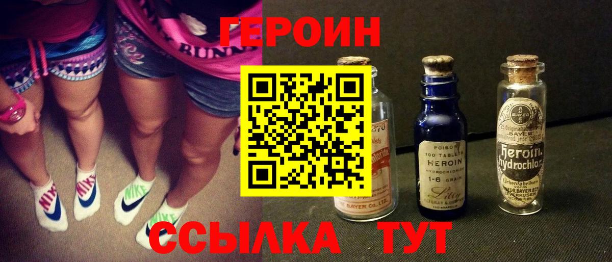 Менделеевск  ГЕРОИН  Вход с VPN  Героин VHQ 