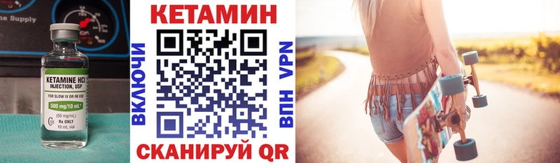 купить наркотик  Менделеевск  КЕТАМИН VHQ 