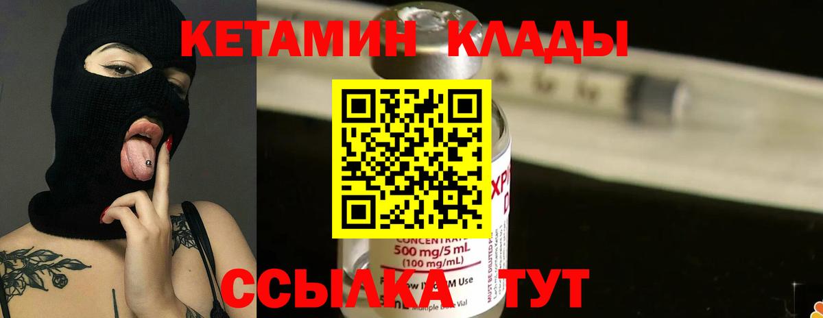 КЕТАМИН ketamine  OMG рабочий сайт  Менделеевск  КЕТАМИН VHQ  Вход с VPN 