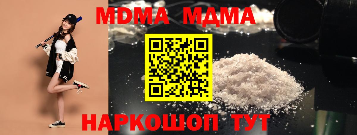 MDMA crystal  Вход с VPN  Менделеевск  МДМА молли 