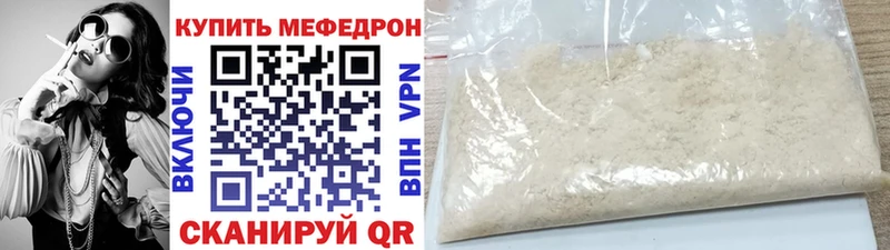 Мефедрон мяу мяу  Менделеевск 