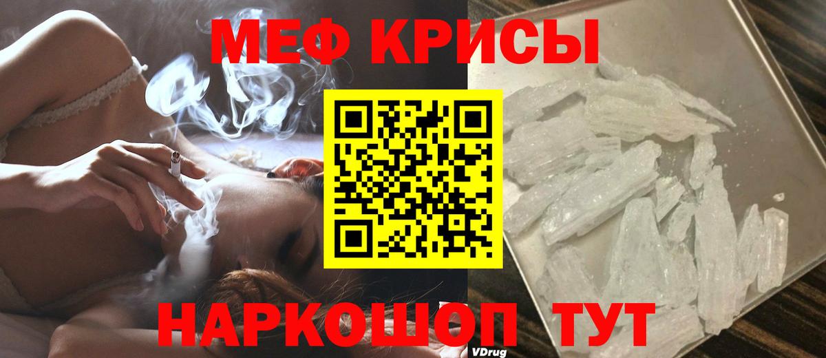 Меф Менделеевск