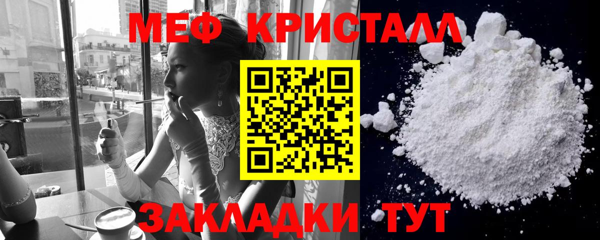 Менделеевск  Мефедрон mephedrone  МЕФ  Мефедрон  Вход с VPN  Меф 4 MMC 