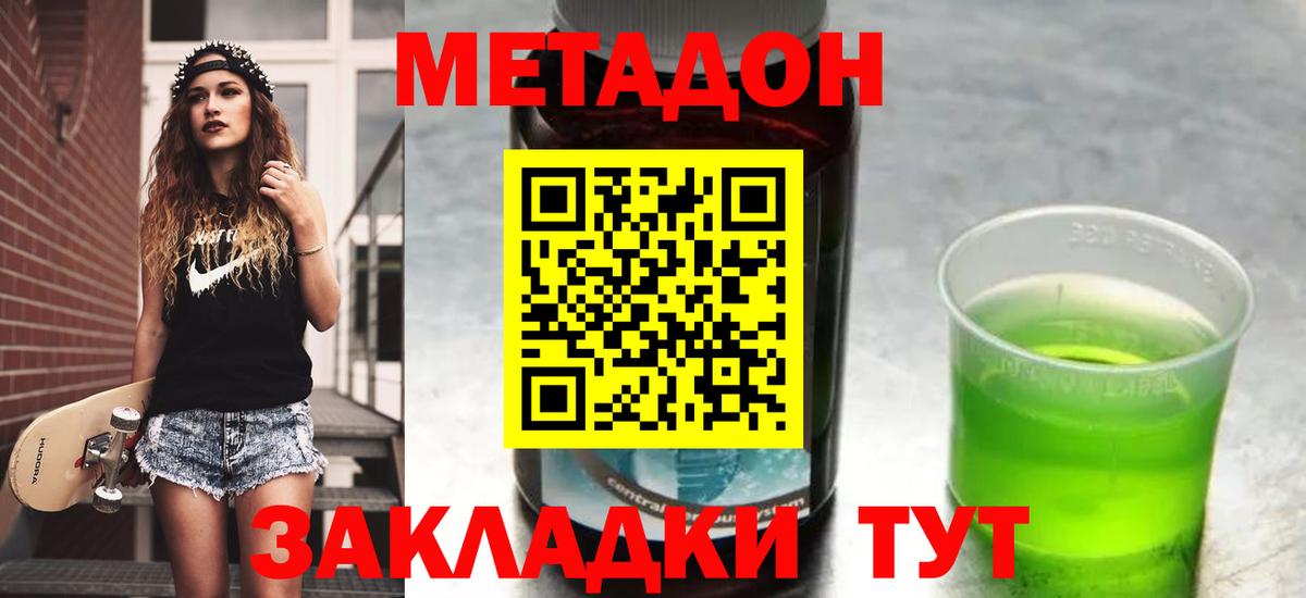 Метадон VHQ  Вход с VPN  МЕТАДОН VHQ  Менделеевск 