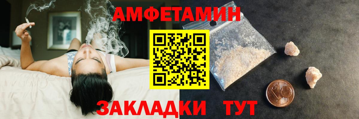 Метамфетамин кристалл Менделеевск
