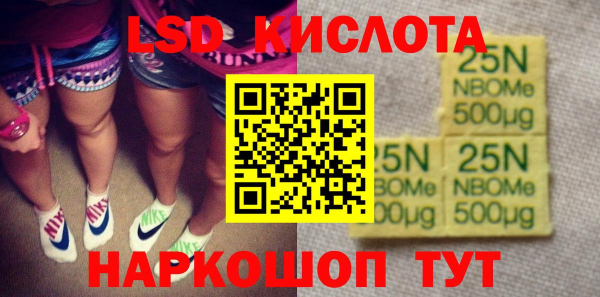Наркотические марки 1,8мг  Вход с VPN  Наркотические марки 1,8мг  Менделеевск 