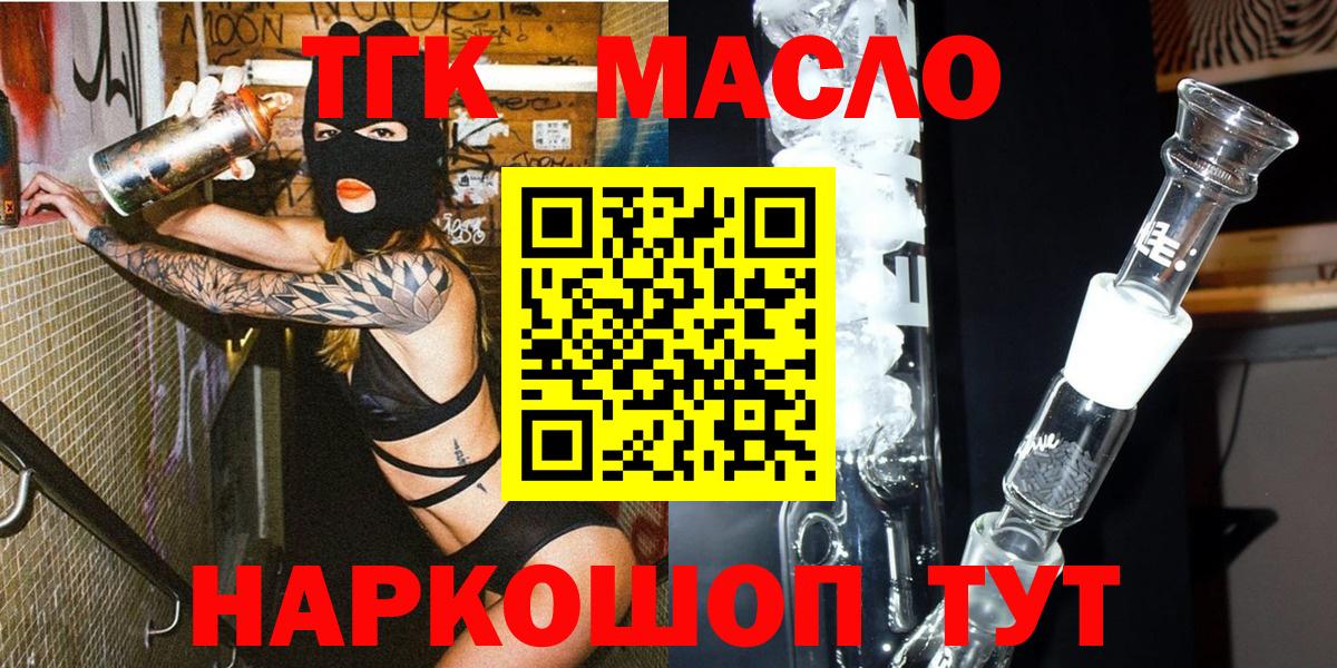 Дистиллят ТГК жижа Менделеевск