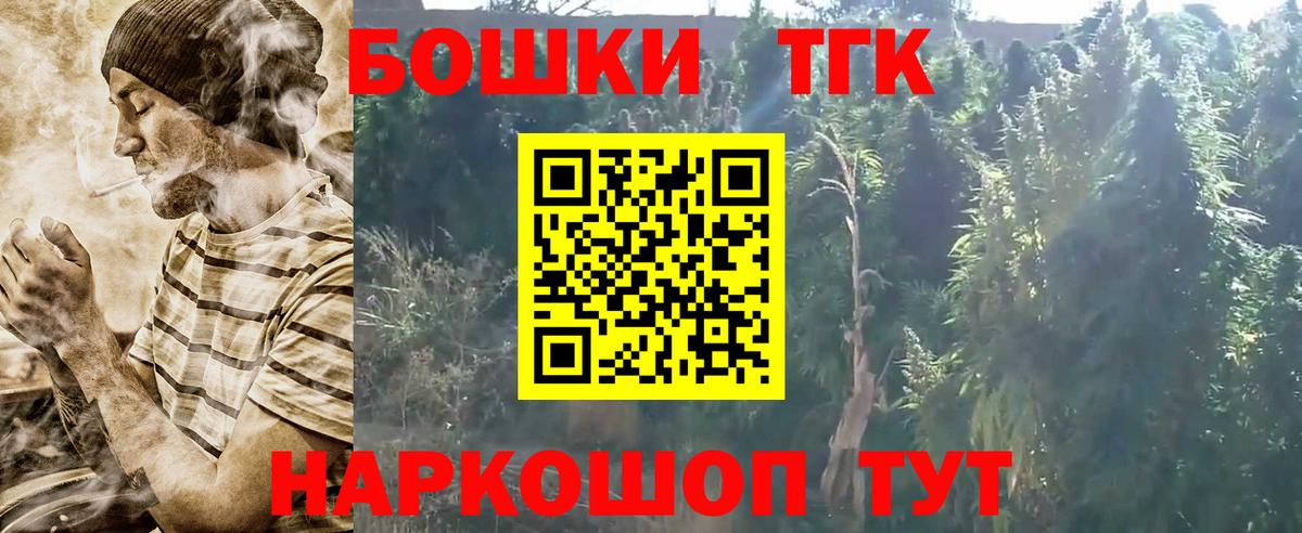 Бошки Шишки Bruce Banner  Вход с VPN  Менделеевск  Канабис Ganja 